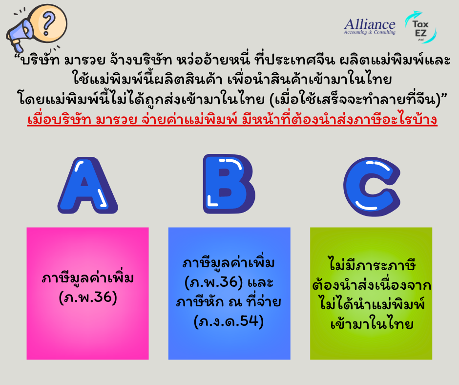 Q&A โพสต์ทุกพุธ (16)_20260527173447.png